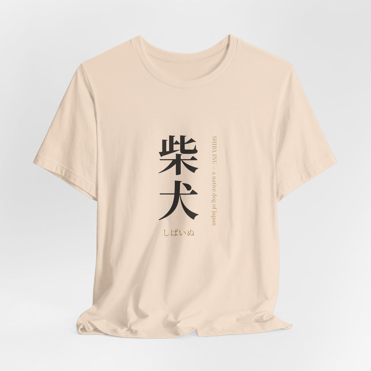 Shiba Inu Shirt, Japanese Kanji Shiba Inu Tee, Minimalist Shiba Owner Gift