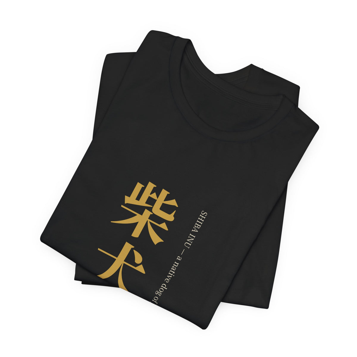 Shiba Inu Shirt, Japanese Kanji Shiba Inu Tee, Minimalist Shiba Owner Gift
