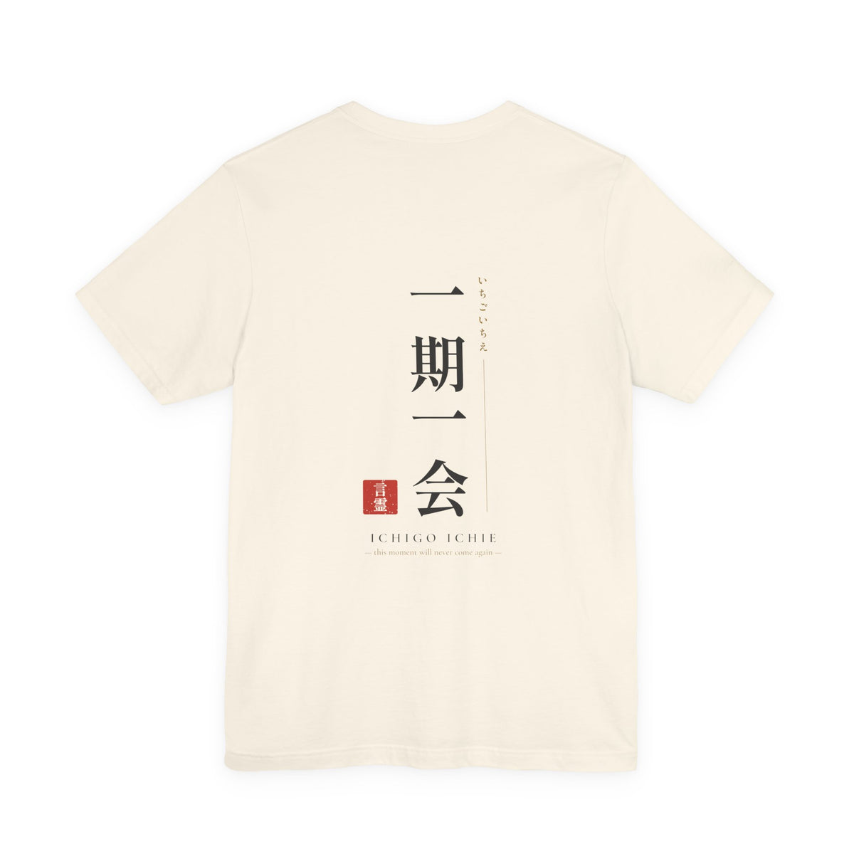 Ichigo Ichie Shirt, Japanese Vertical Kanji Tee with Red Hanko Seal, Meaningful Japan Gift