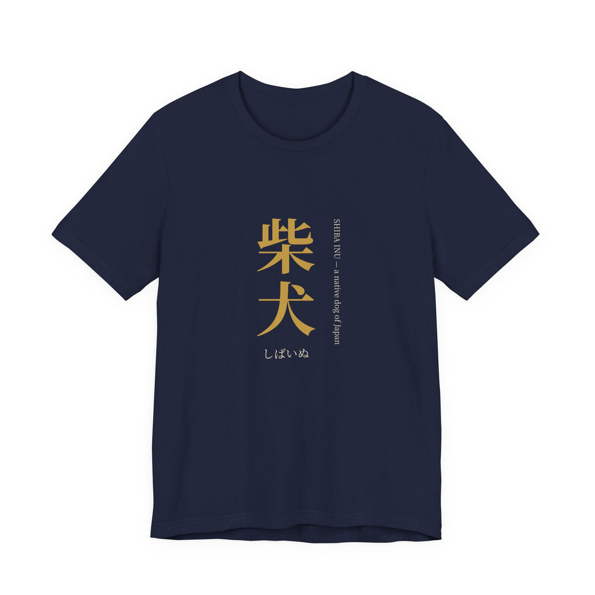Shiba Inu Shirt, Japanese Kanji Shiba Inu Tee, Minimalist Shiba Owner Gift