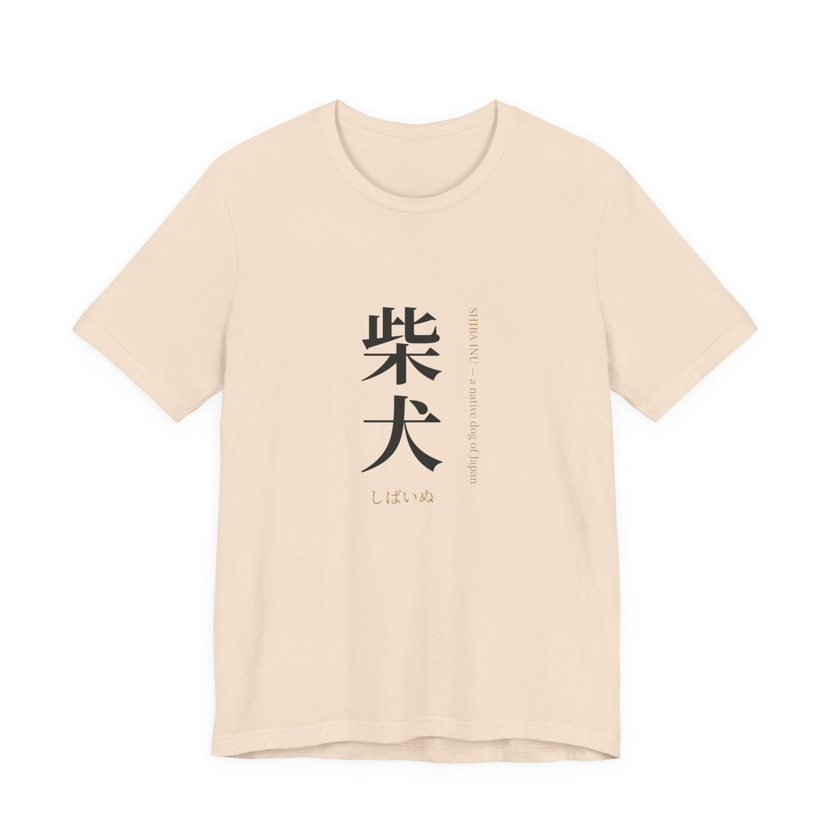 Shiba Inu Shirt, Japanese Kanji Shiba Inu Tee, Minimalist Shiba Owner Gift