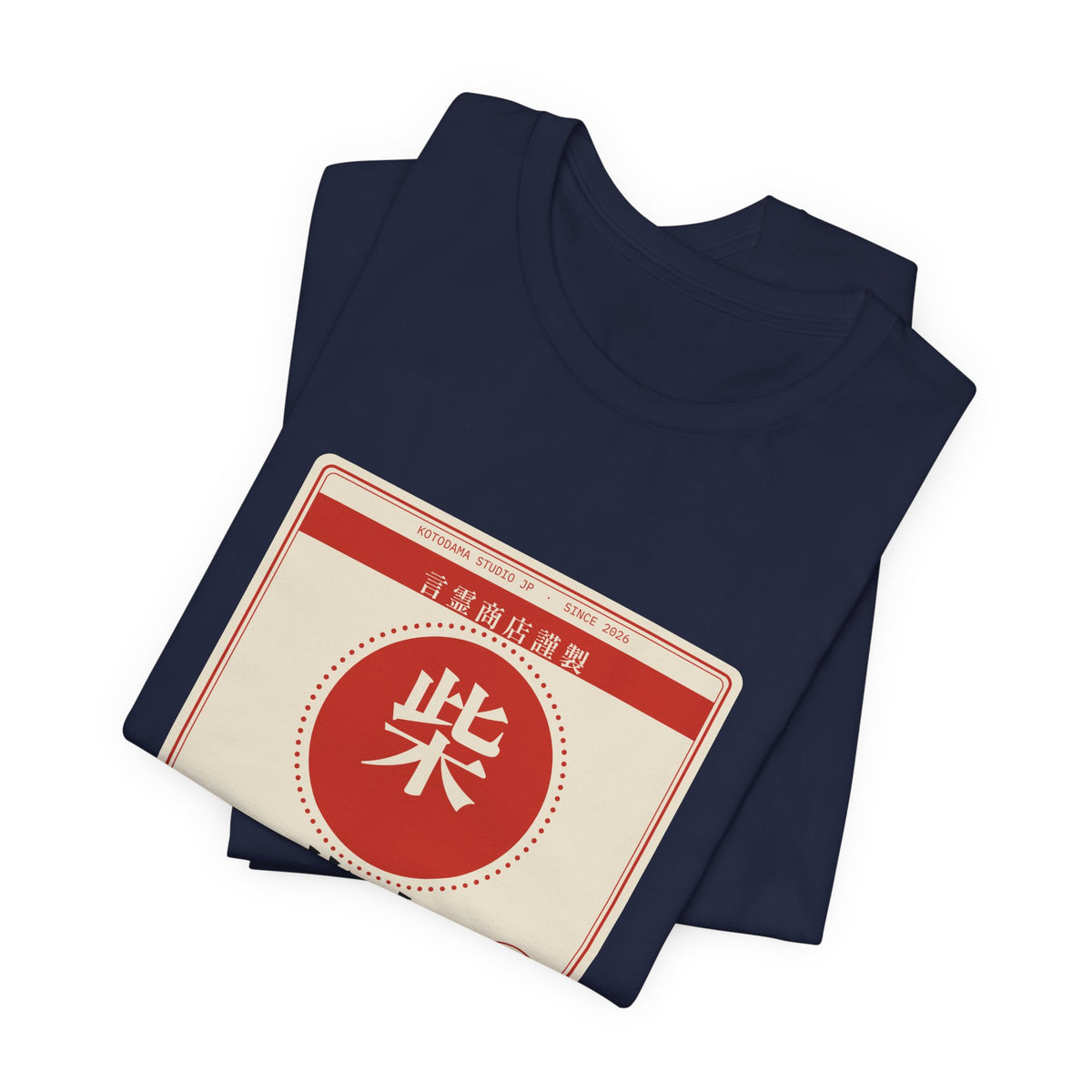 Funny Shiba Inu Shirt, Retro Japanese Package Label Tee, Showa Retro Shiba Gift