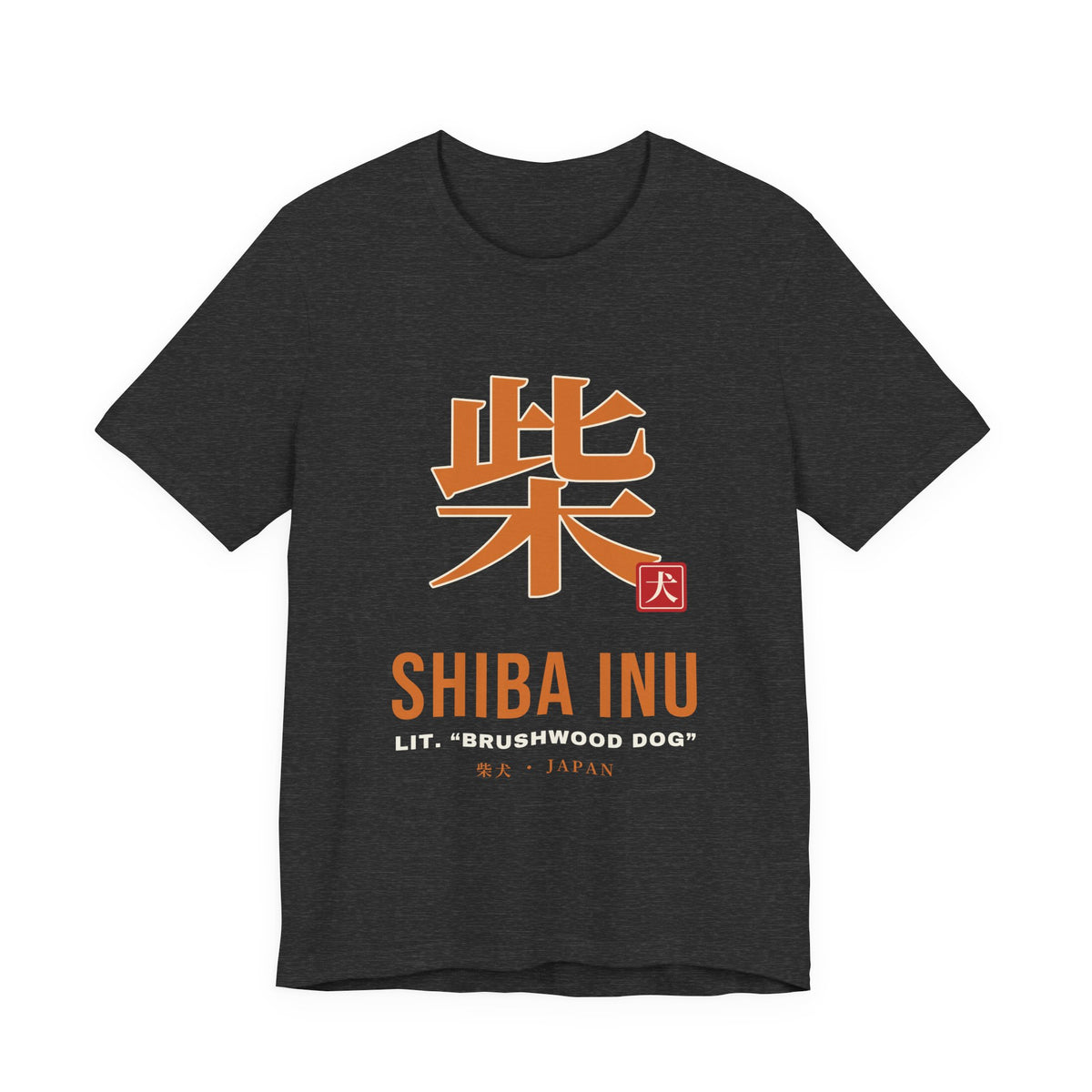 Shiba Inu Shirt, Japanese Kanji Shiba Tee, Brushwood Dog Gift for Shiba Mom Dad, Japan Dog Lover T-Shirt