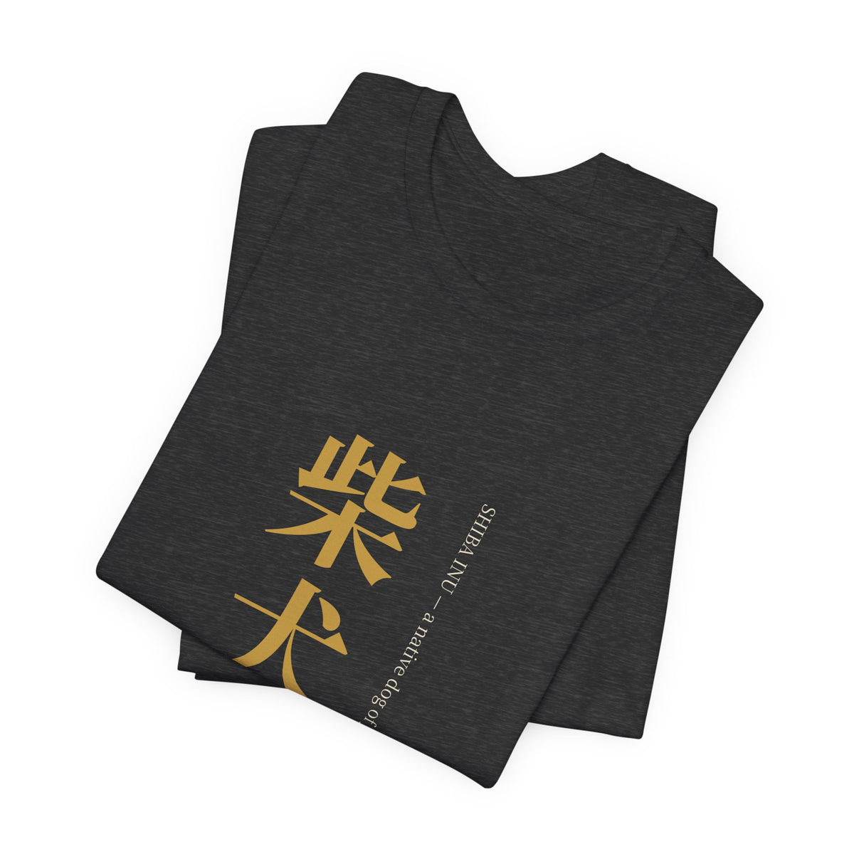 Shiba Inu Shirt, Japanese Kanji Shiba Inu Tee, Minimalist Shiba Owner Gift
