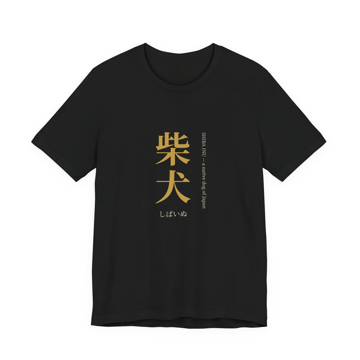 Shiba Inu Shirt, Japanese Kanji Shiba Inu Tee, Minimalist Shiba Owner Gift
