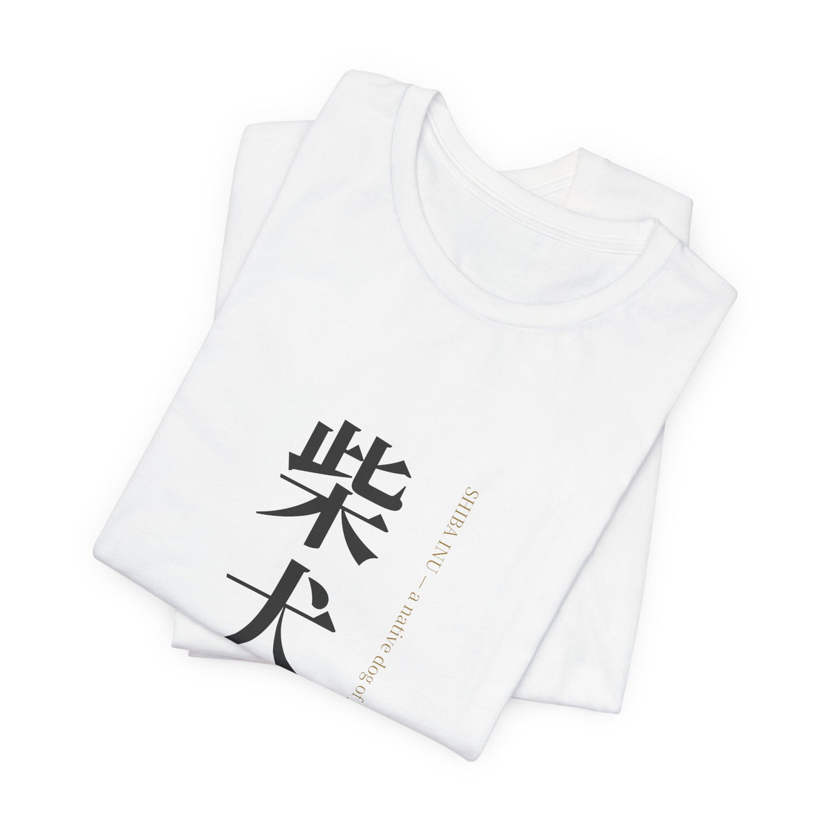 Shiba Inu Shirt, Japanese Kanji Shiba Inu Tee, Minimalist Shiba Owner Gift