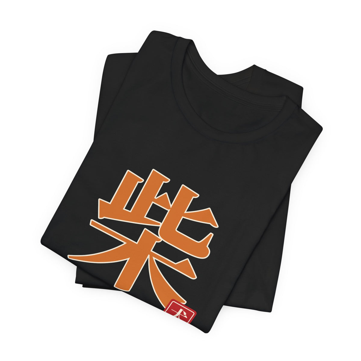 Shiba Inu Shirt, Japanese Kanji Shiba Tee, Brushwood Dog Gift for Shiba Mom Dad, Japan Dog Lover T-Shirt