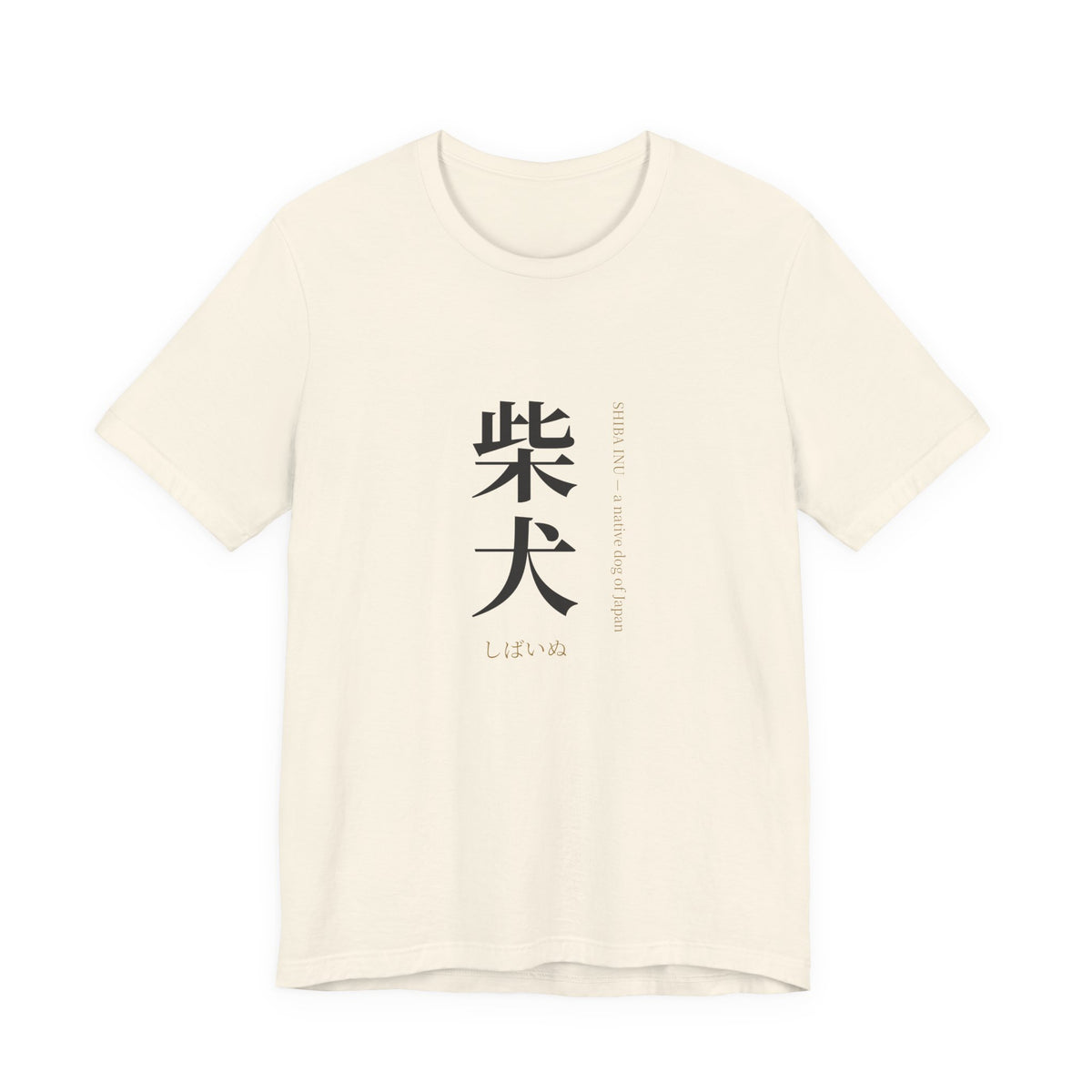 Shiba Inu Shirt, Japanese Kanji Shiba Inu Tee, Minimalist Shiba Owner Gift