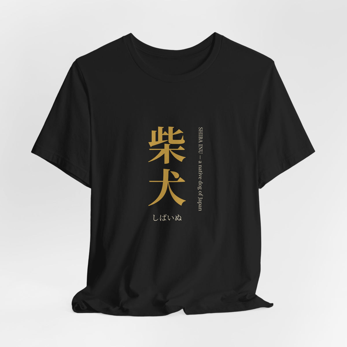 Shiba Inu Shirt, Japanese Kanji Shiba Inu Tee, Minimalist Shiba Owner Gift