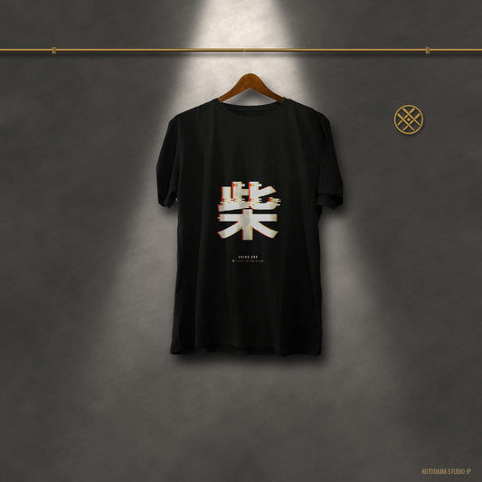 Glitch Shiba Inu Shirt, Japanese Kanji Streetwear Tee, Funny Shiba Owner Gift