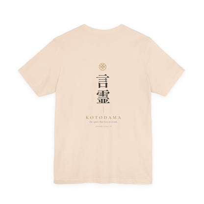 Japanese Kanji Back Print Shirt, Minimal Family Crest Tee, Spirit of Words Gift