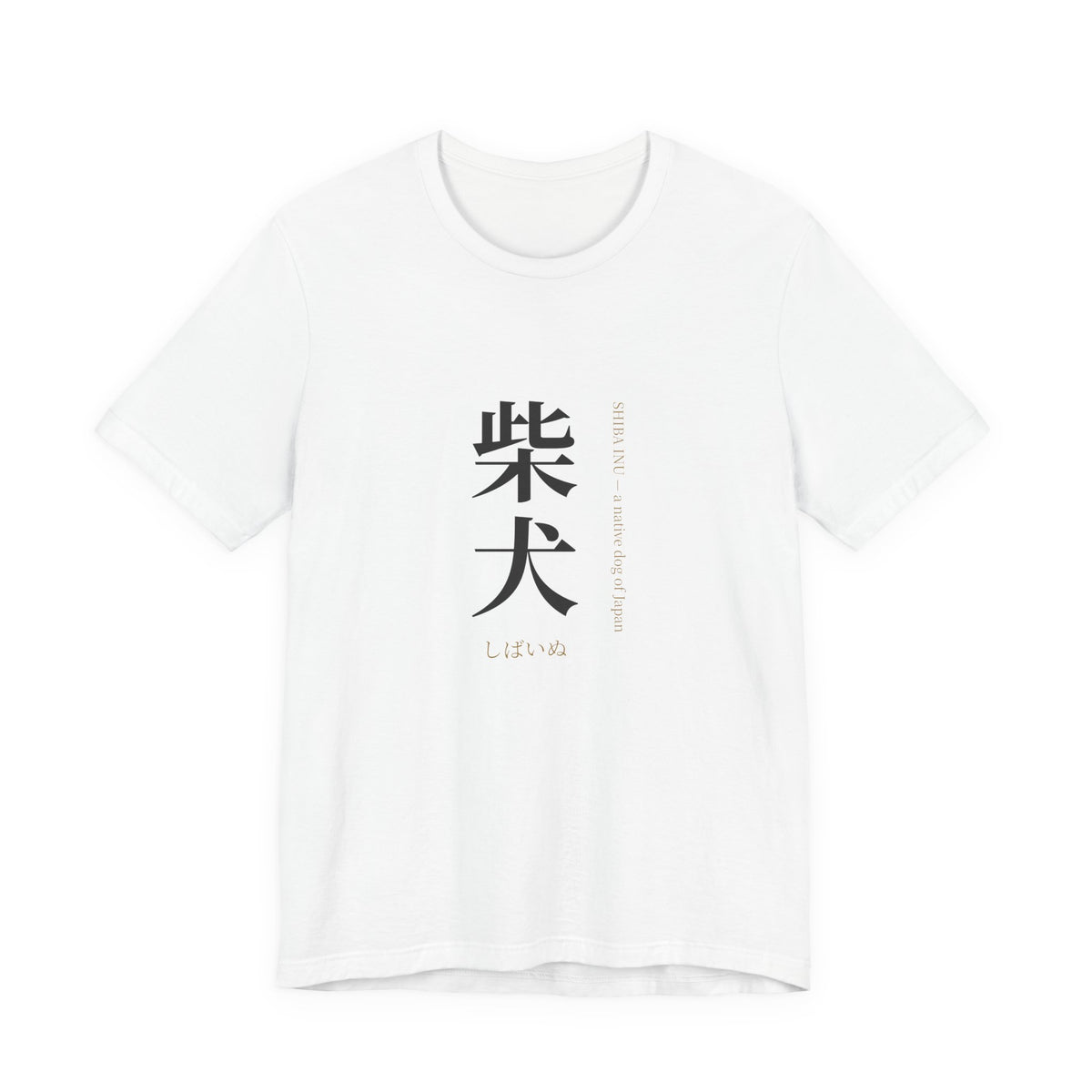 Shiba Inu Shirt, Japanese Kanji Shiba Inu Tee, Minimalist Shiba Owner Gift