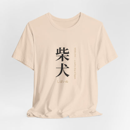 Shiba Inu Shirt, Japanese Kanji Shiba Inu Tee, Minimalist Shiba Owner Gift