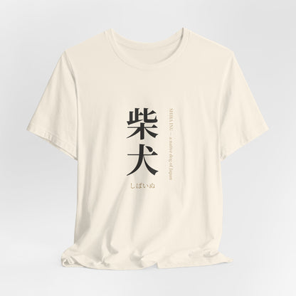Shiba Inu Shirt, Japanese Kanji Shiba Inu Tee, Minimalist Shiba Owner Gift