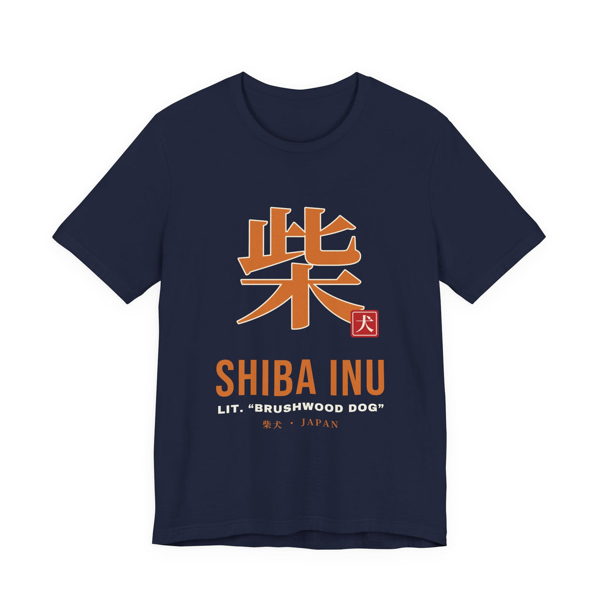 Shiba Inu Shirt, Japanese Kanji Shiba Tee, Brushwood Dog Gift for Shiba Mom Dad, Japan Dog Lover T-Shirt