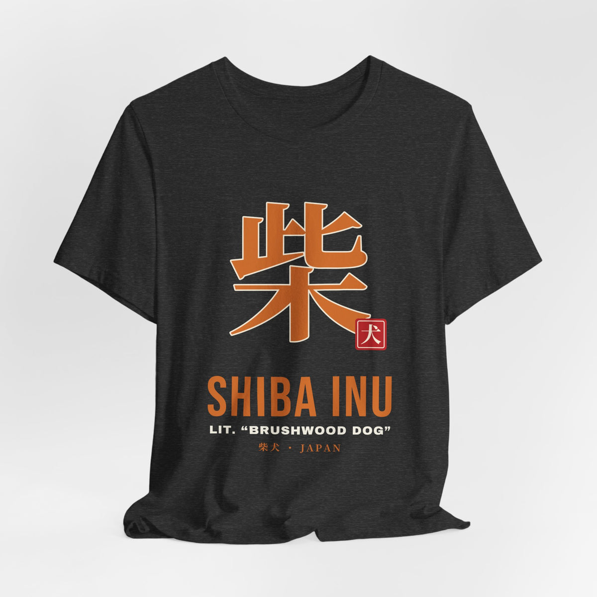 Shiba Inu Shirt, Japanese Kanji Shiba Tee, Brushwood Dog Gift for Shiba Mom Dad, Japan Dog Lover T-Shirt