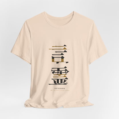 Deconstructed Kanji Shirt, Japanese Graphic Typography Tee, Streetwear Word Lover Gift