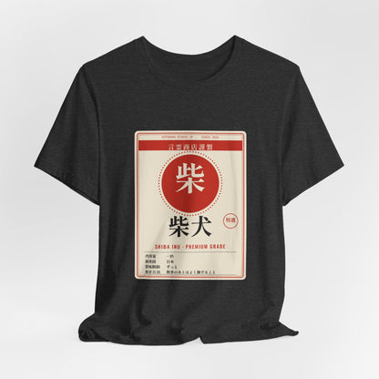 Funny Shiba Inu Shirt, Retro Japanese Package Label Tee, Showa Retro Shiba Gift