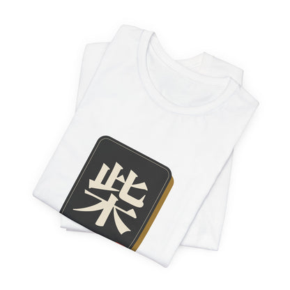 Shiba Inu Mahjong Tile Shirt, Japanese Kanji Shiba Tee, Mahjong and Dog Lover Gift