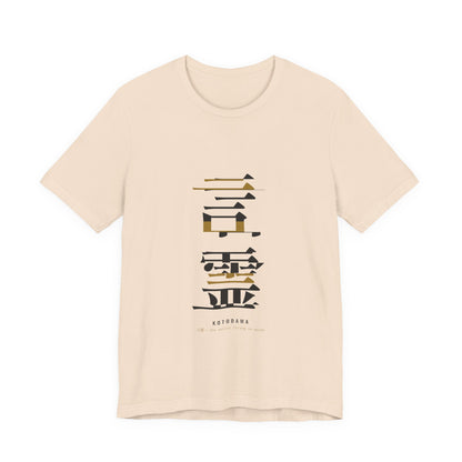 Deconstructed Kanji Shirt, Japanese Graphic Typography Tee, Streetwear Word Lover Gift