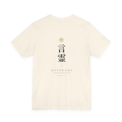 Japanese Kanji Back Print Shirt, Minimal Family Crest Tee, Spirit of Words Gift