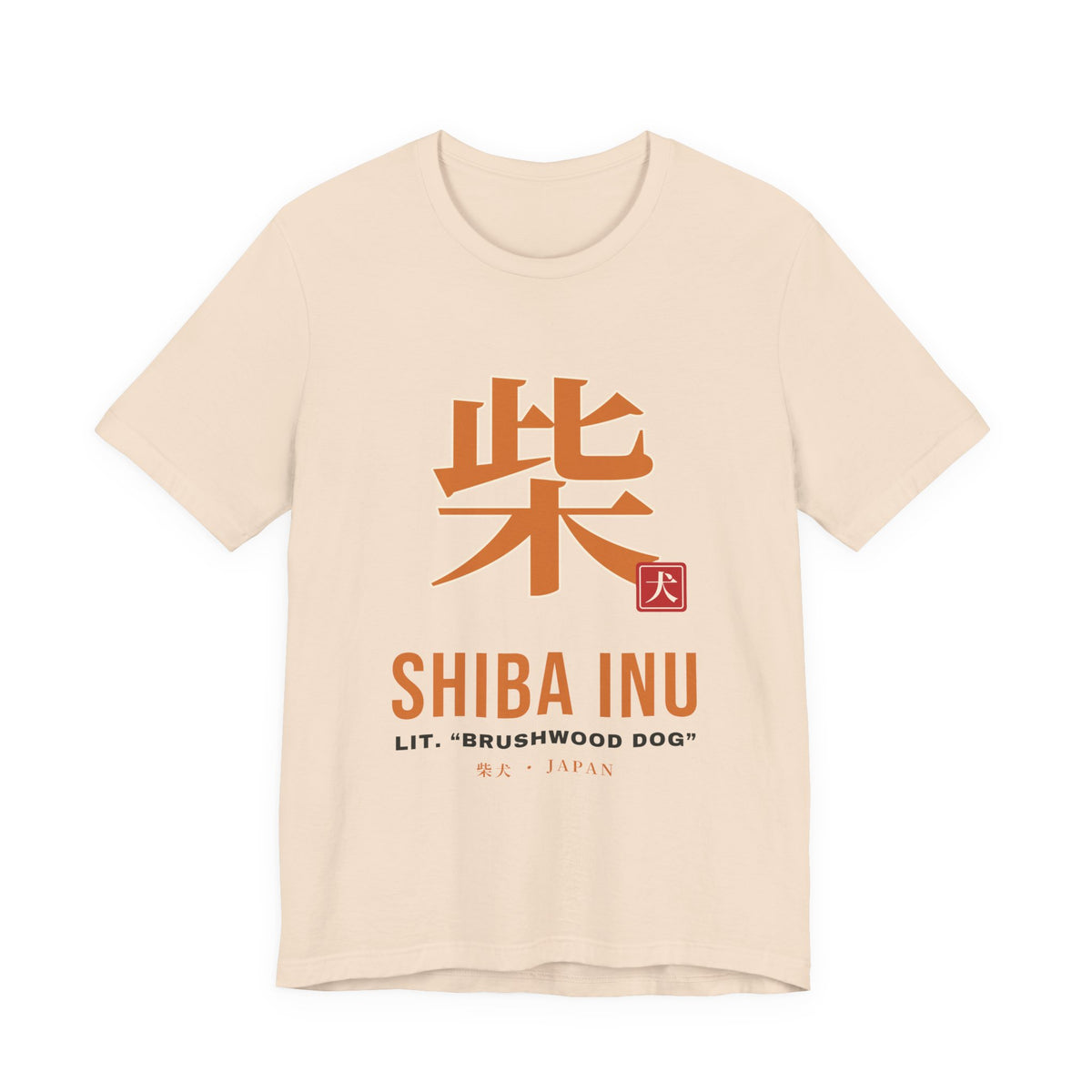 Shiba Inu Shirt, Japanese Kanji Shiba Tee, Brushwood Dog Gift for Shiba Mom Dad, Japan Dog Lover T-Shirt