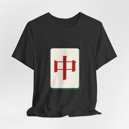 Chun Mahjong Tile Shirt, Minimalist Riichi Mahjong Tee, Japanese Mahjong Gift, Mahjong Player T-Shirt