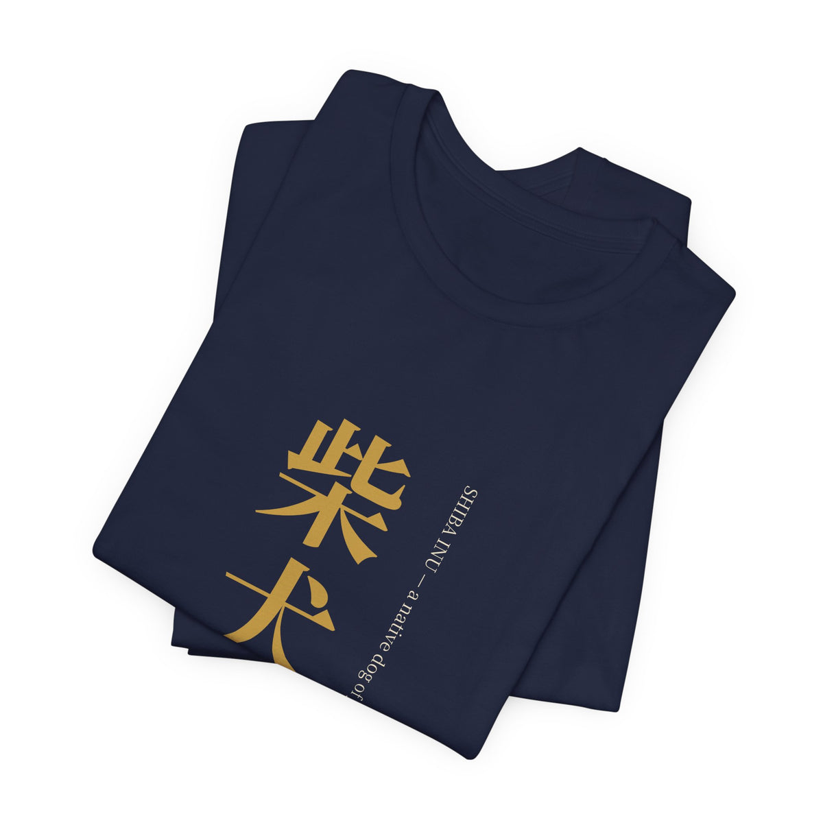 Shiba Inu Shirt, Japanese Kanji Shiba Inu Tee, Minimalist Shiba Owner Gift