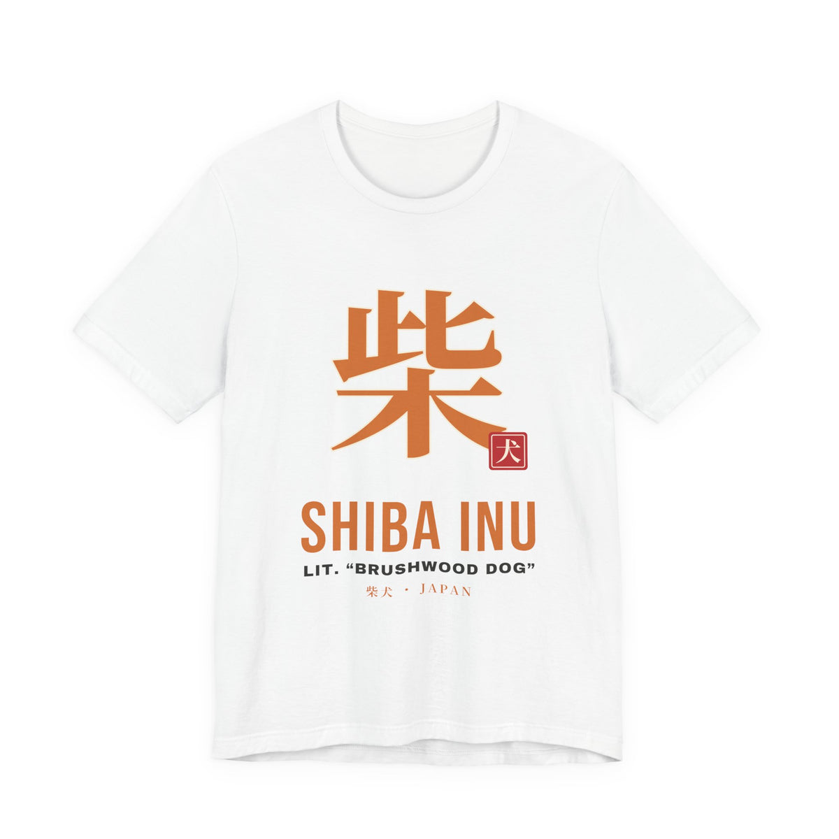 Shiba Inu Shirt, Japanese Kanji Shiba Tee, Brushwood Dog Gift for Shiba Mom Dad, Japan Dog Lover T-Shirt