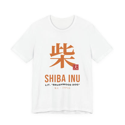 Shiba Inu Shirt, Japanese Kanji Shiba Tee, Brushwood Dog Gift for Shiba Mom Dad, Japan Dog Lover T-Shirt