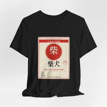 Funny Shiba Inu Shirt, Retro Japanese Package Label Tee, Showa Retro Shiba Gift