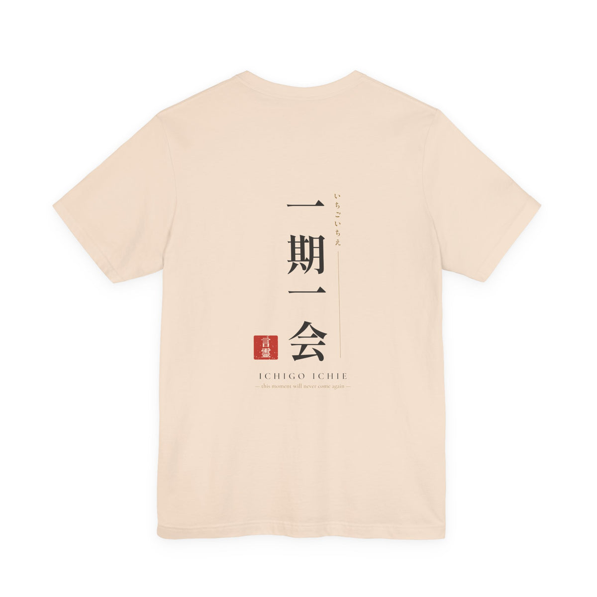 Ichigo Ichie Shirt, Japanese Vertical Kanji Tee with Red Hanko Seal, Meaningful Japan Gift