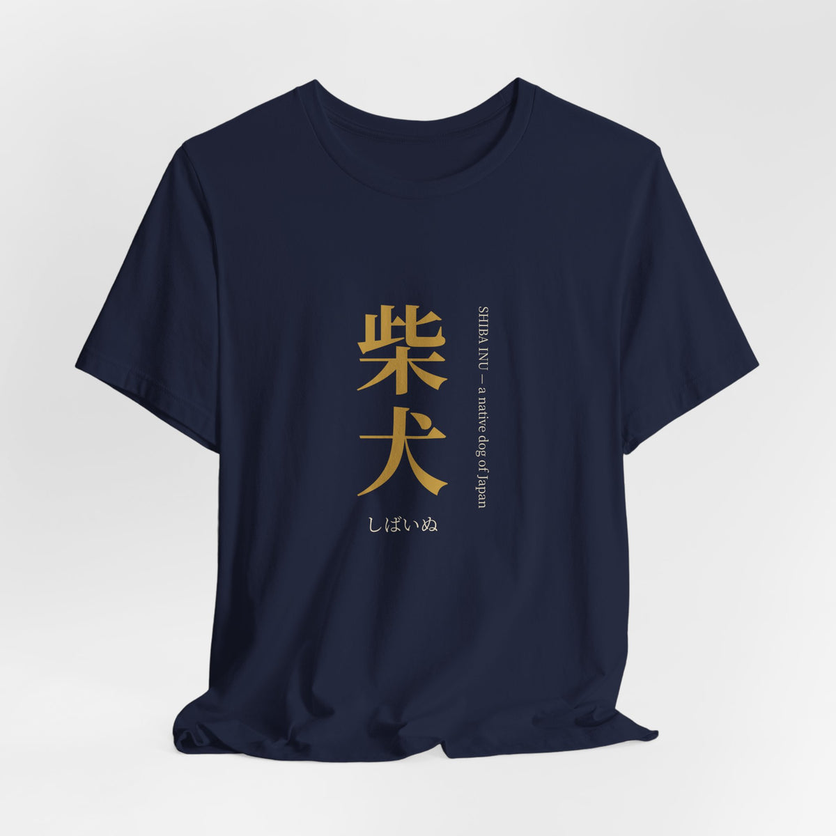 Shiba Inu Shirt, Japanese Kanji Shiba Inu Tee, Minimalist Shiba Owner Gift