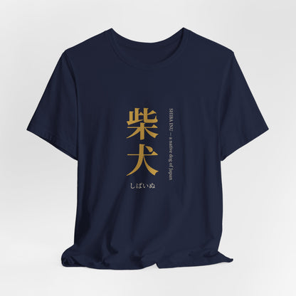 Shiba Inu Shirt, Japanese Kanji Shiba Inu Tee, Minimalist Shiba Owner Gift