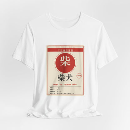 Funny Shiba Inu Shirt, Retro Japanese Package Label Tee, Showa Retro Shiba Gift
