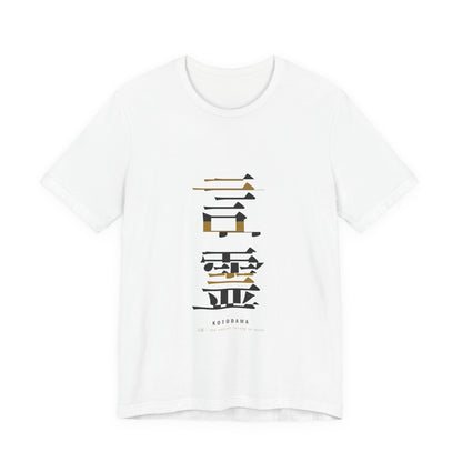 Deconstructed Kanji Shirt, Japanese Graphic Typography Tee, Streetwear Word Lover Gift