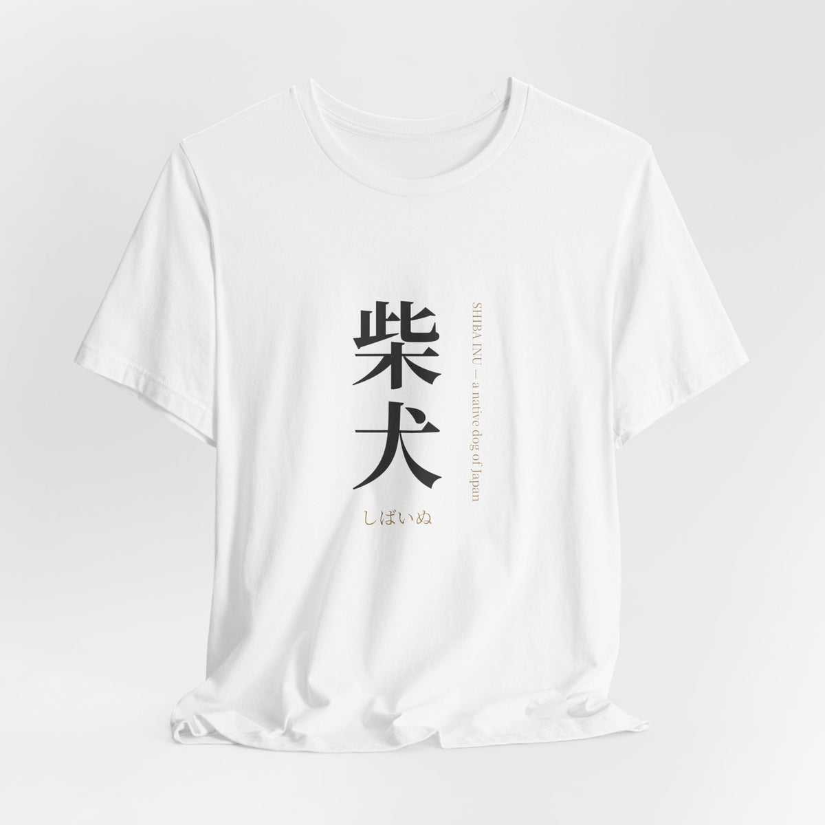 Shiba Inu Shirt, Japanese Kanji Shiba Inu Tee, Minimalist Shiba Owner Gift