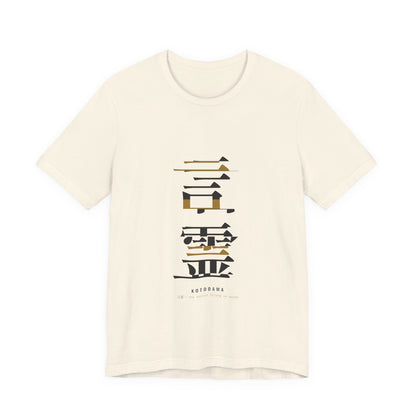 Deconstructed Kanji Shirt, Japanese Graphic Typography Tee, Streetwear Word Lover Gift
