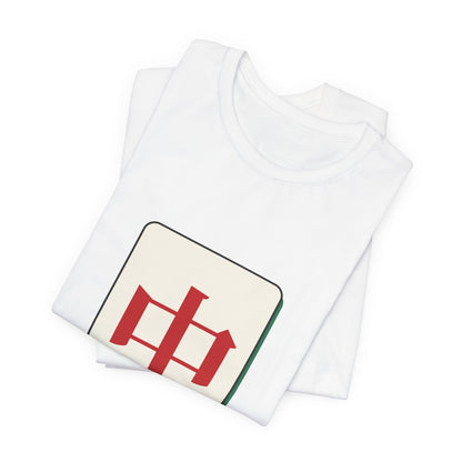 Chun Mahjong Tile Shirt, Minimalist Riichi Mahjong Tee, Japanese Mahjong Gift, Mahjong Player T-Shirt