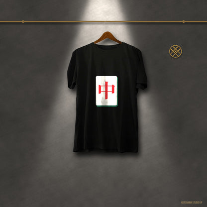 Chun Mahjong Tile Shirt, Minimalist Riichi Mahjong Tee, Japanese Mahjong Gift, Mahjong Player T-Shirt