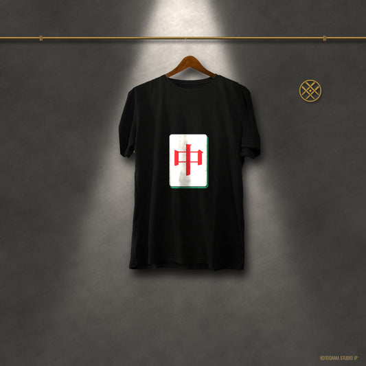 Chun Mahjong Tile Shirt, Minimalist Riichi Mahjong Tee, Japanese Mahjong Gift, Mahjong Player T-Shirt