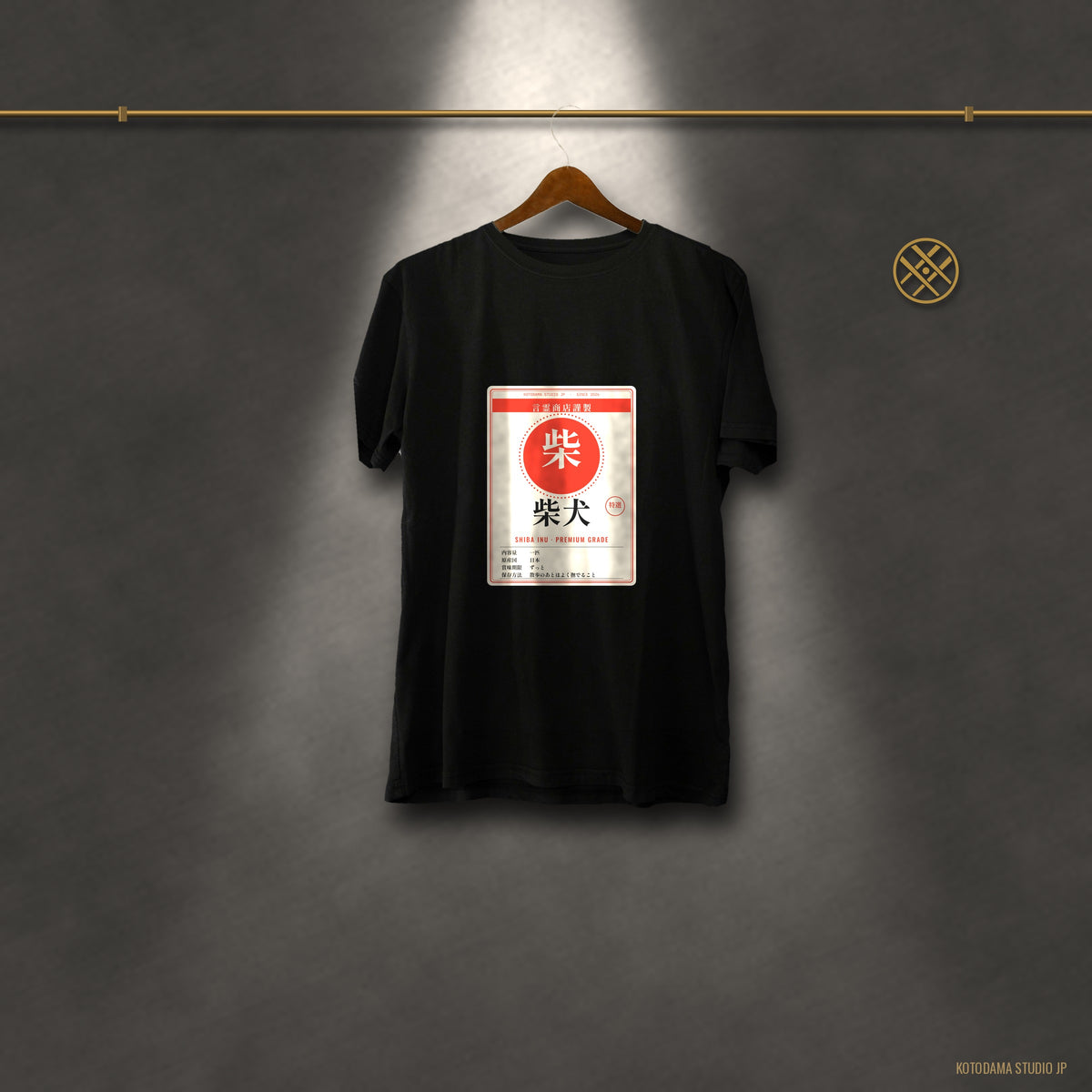 Funny Shiba Inu Shirt, Retro Japanese Package Label Tee, Showa Retro Shiba Gift