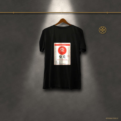 Funny Shiba Inu Shirt, Retro Japanese Package Label Tee, Showa Retro Shiba Gift
