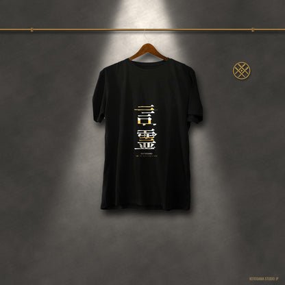 Deconstructed Kanji Shirt, Japanese Graphic Typography Tee, Streetwear Word Lover Gift