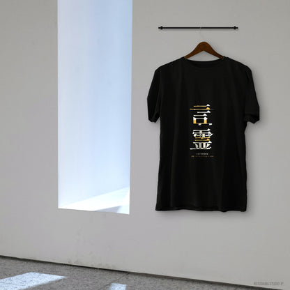 Deconstructed Kanji Shirt, Japanese Graphic Typography Tee, Streetwear Word Lover Gift