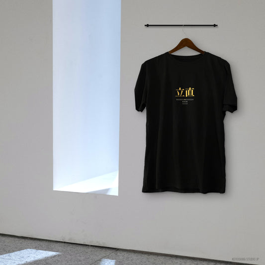 Riichi Mahjong Shirt, Japanese Kanji Riichi Minimalist Tee, Mahjong Player Gift